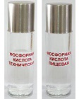 Орторофосфорная кислота